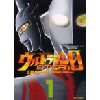 ウルトラマンSTORY 0 1