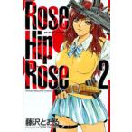 Rose Hip Rose 2
