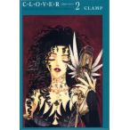 新装版 CLOVER 2