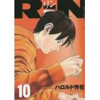 RiN volume10