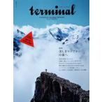 terminal アウトドアを科学する 01（2012AUTUMN）
