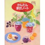 かんたん家計ノート 2013