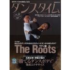 ダンスタイム vol.14(2013Winter)