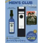 メンズクラブ2018年2月号 特別セット