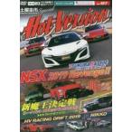 DVD ホットバージョン 157