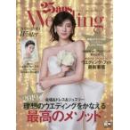 25ans Wedding 2018〜2019Winter