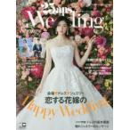 25ans Wedding 2019Spring