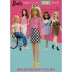 Barbie 60周年アニバーサリー公式ブック
