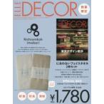 ELLE DECOR 2020年4月号