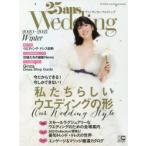25ans Wedding 2020Winter