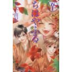 ちはやふる 50