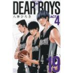 DEAR BOYS ACT 4 VOLUME19