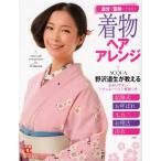 着物ヘアアレンジ 自分で簡単にできる!