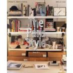 The Paris Style リアルなパリ、15のライフスタイル