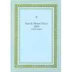 Sun ＆ Moon Diary 2014