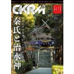 中國紀行 CKRM Vol.43