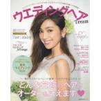 ウエディングヘアDream トレンド・レングス・ヘッドアクセetc.どんなチョイスでも憧れ花嫁ヘアが実現!