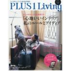 PLUS1 Living No91（2015Summer）
