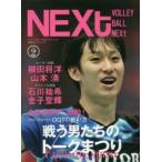 VOLLEYBALL NEXt Vol.02