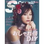S Cawaii! 2019WINTER