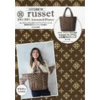 russet 2014-2015Autumn ＆ Winterブラウンversion
