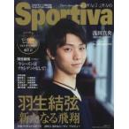 羽生結弦新たなる飛翔