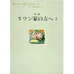 失われた時を求めて 2