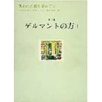 失われた時を求めて 5
