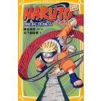 NARUTO 白の童子、血風の鬼人 みらい文庫版