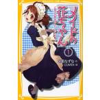 ���C�h�̉Ԃ���� 1