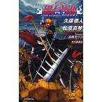 劇場版BLEACH Fade to Black君の名を呼ぶ