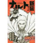 NARUTO- Naruto (Наруто) - Naruto (Наруто) новый . родители .. день 