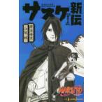 NARUTO- Naruto (Наруто) - подвеска ke новый .... звезда 