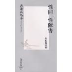 性同一性障害 性転換の朝