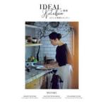 わたしの理想のキッチン IDEAL Kitchen