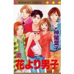 花より男子（だんご） 37