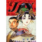 JIN-仁- 4