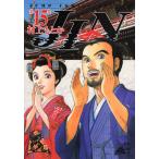 JIN-仁- 15