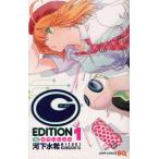 （G）えでぃしょん 1