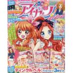アイカツ!GO!GO!GO!