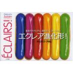 エクレア進化形! 基本のエクレアと、驚きのバリエーション