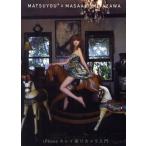 iPhone�L���C�B��J�������� MATSUYOU���~MASAAKI MIYAZAWA