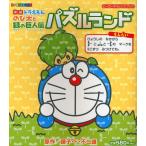 パズルランド 映画ドラえもん のび太と緑