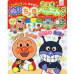  Anpanman .....!........