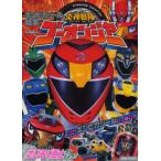 ショッピングゴーオンジャー 炎神戦隊ゴーオンジャー