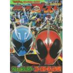 仮面ライダーゴースト 2だいライダーゴーストチェンジ!