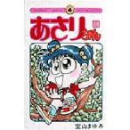 あさりちゃん 54