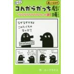 あたまがコんガらガっち劇場「りりりりりりりりり」の謎