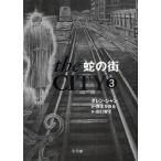 the CITY 3