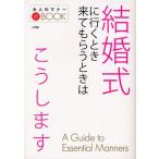 Yahoo! Yahoo!ショッピング(ヤフー ショッピング)結婚式に行くとき来てもらうときはこうします